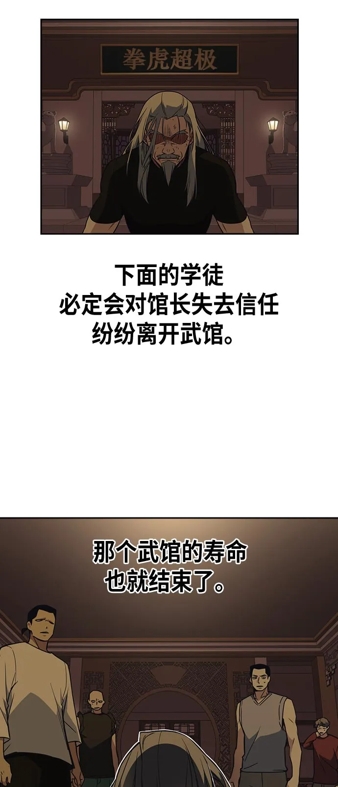 第81话 第27页