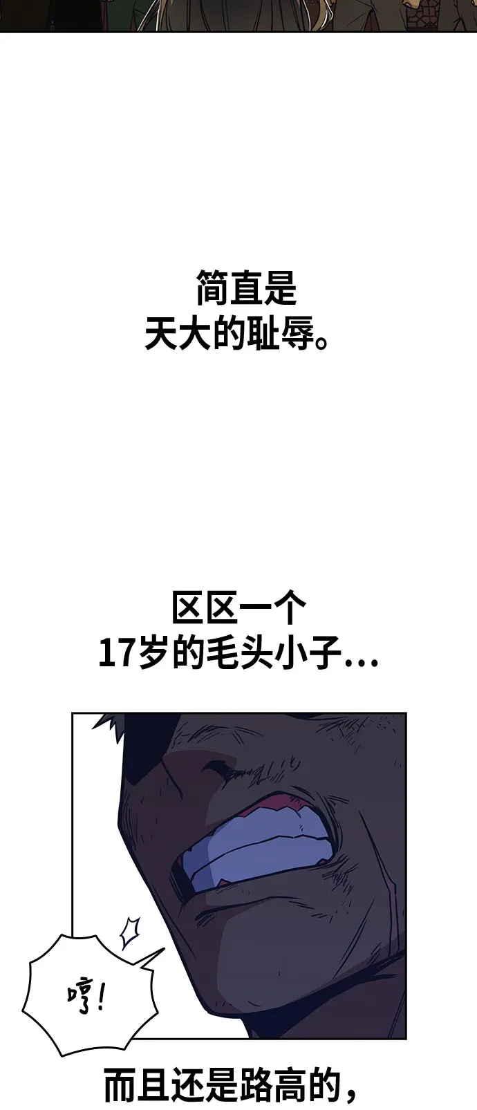 第81话 第28页
