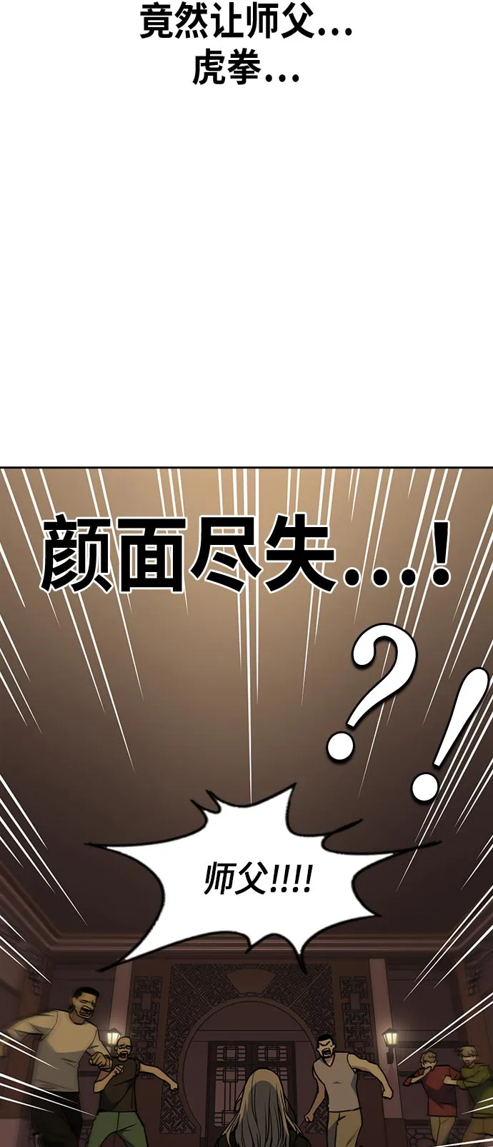 第81话 第29页