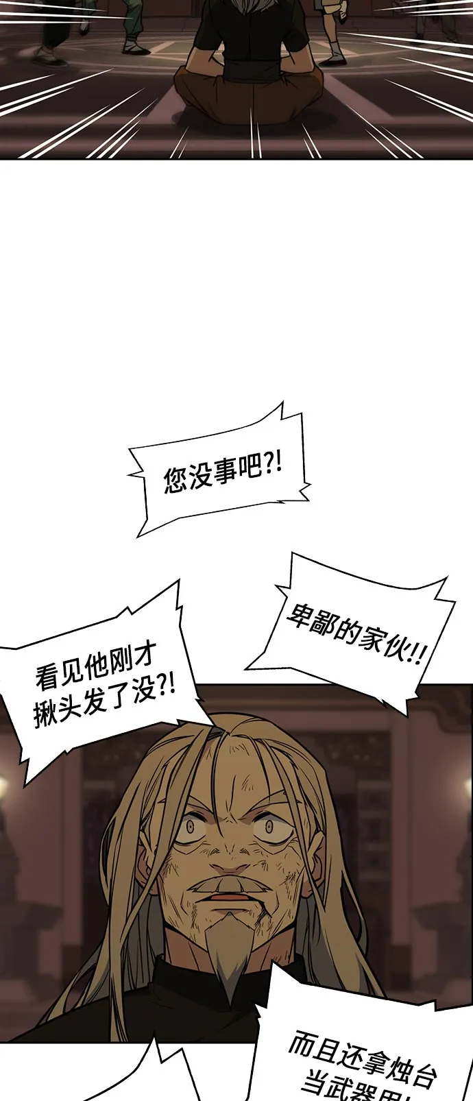 第81话 第30页