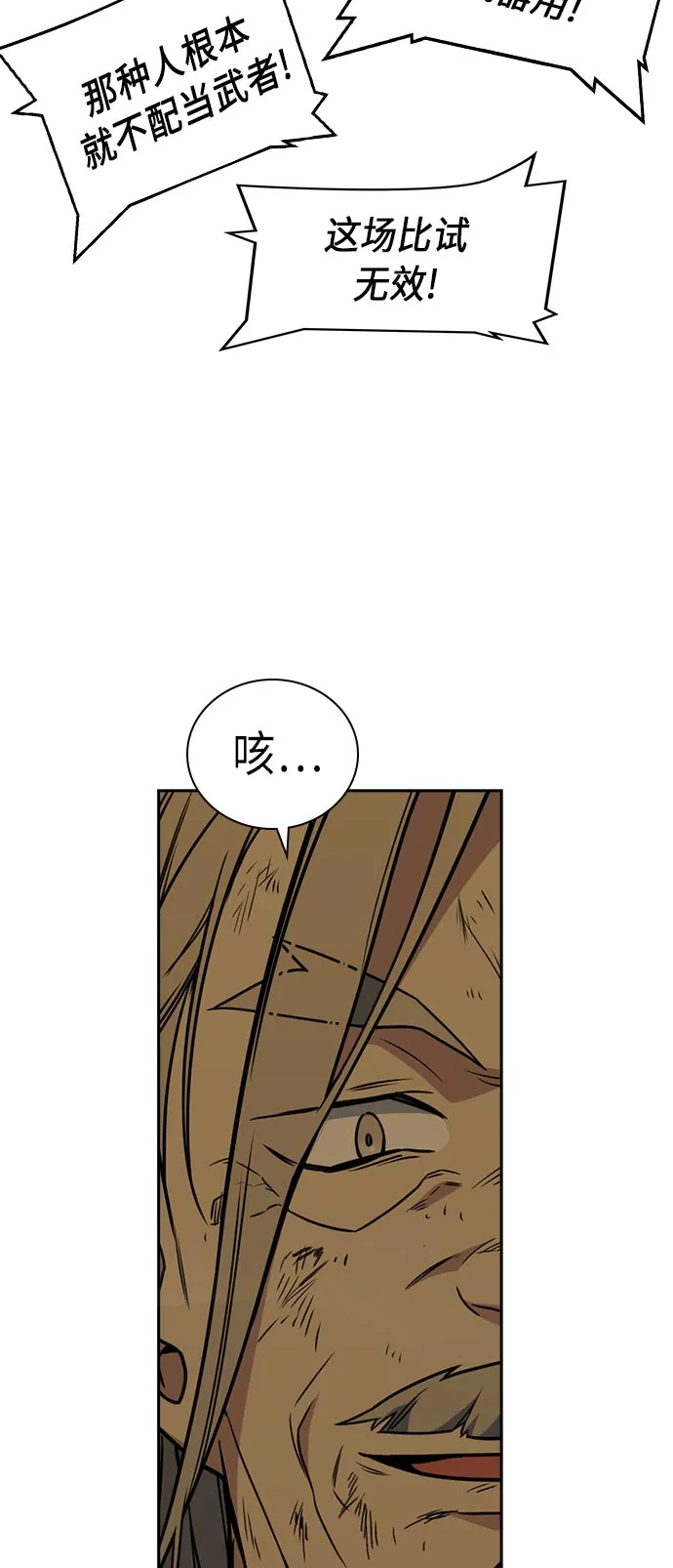 第81话 第31页
