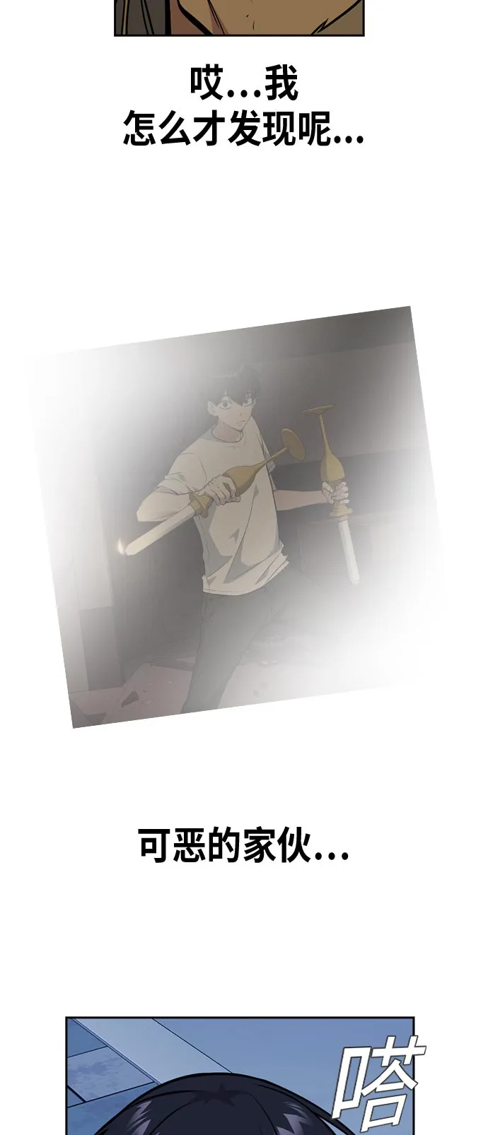 第81话 第32页