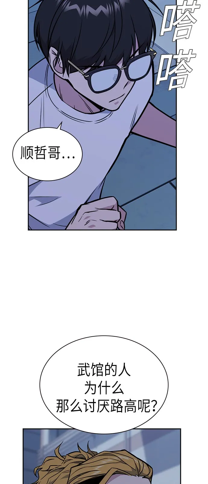 第81话 第33页