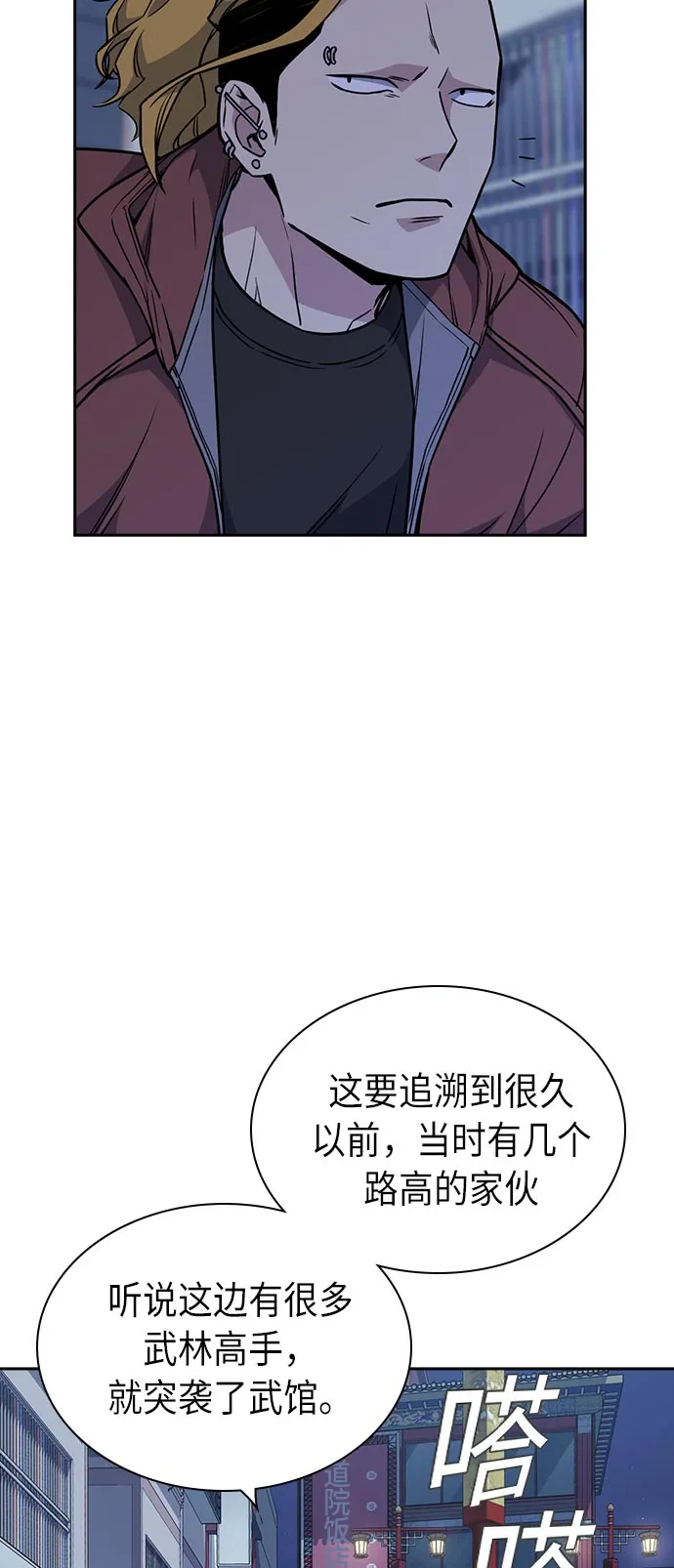 第81话 第34页