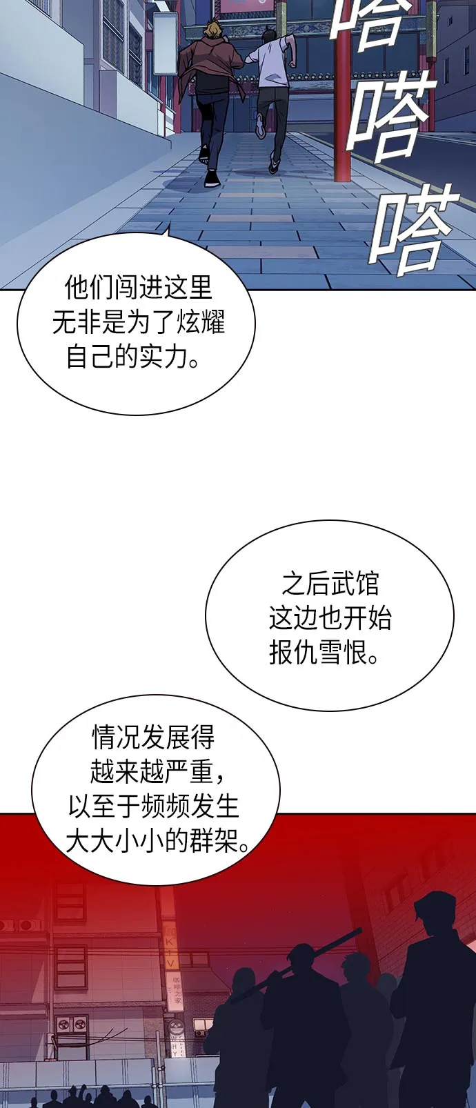 第81话 第35页
