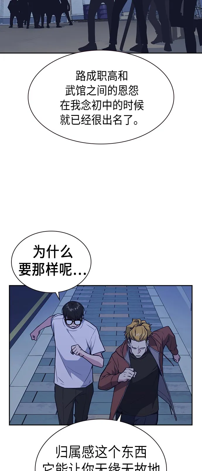 第81话 第36页