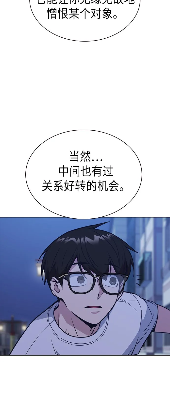 第81话 第37页