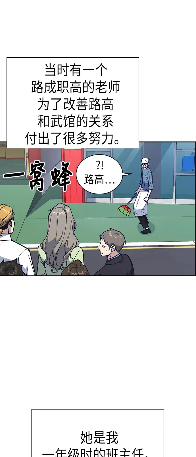 第81话 第38页