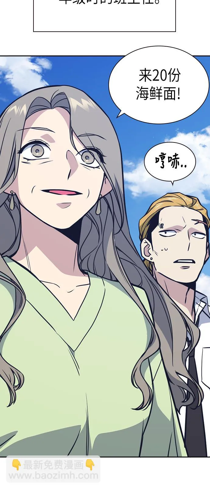 第81话 第39页