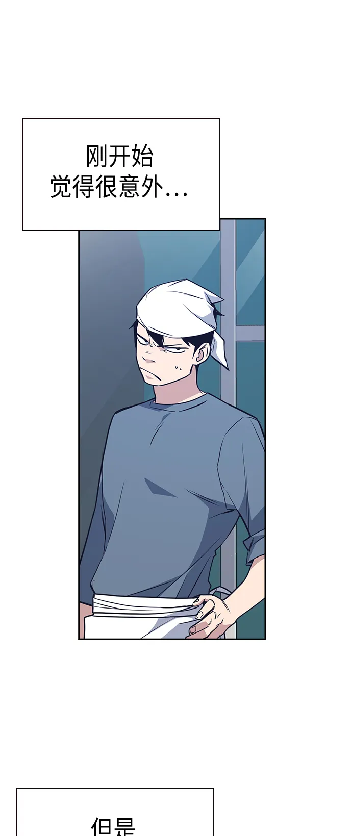第81话 第40页