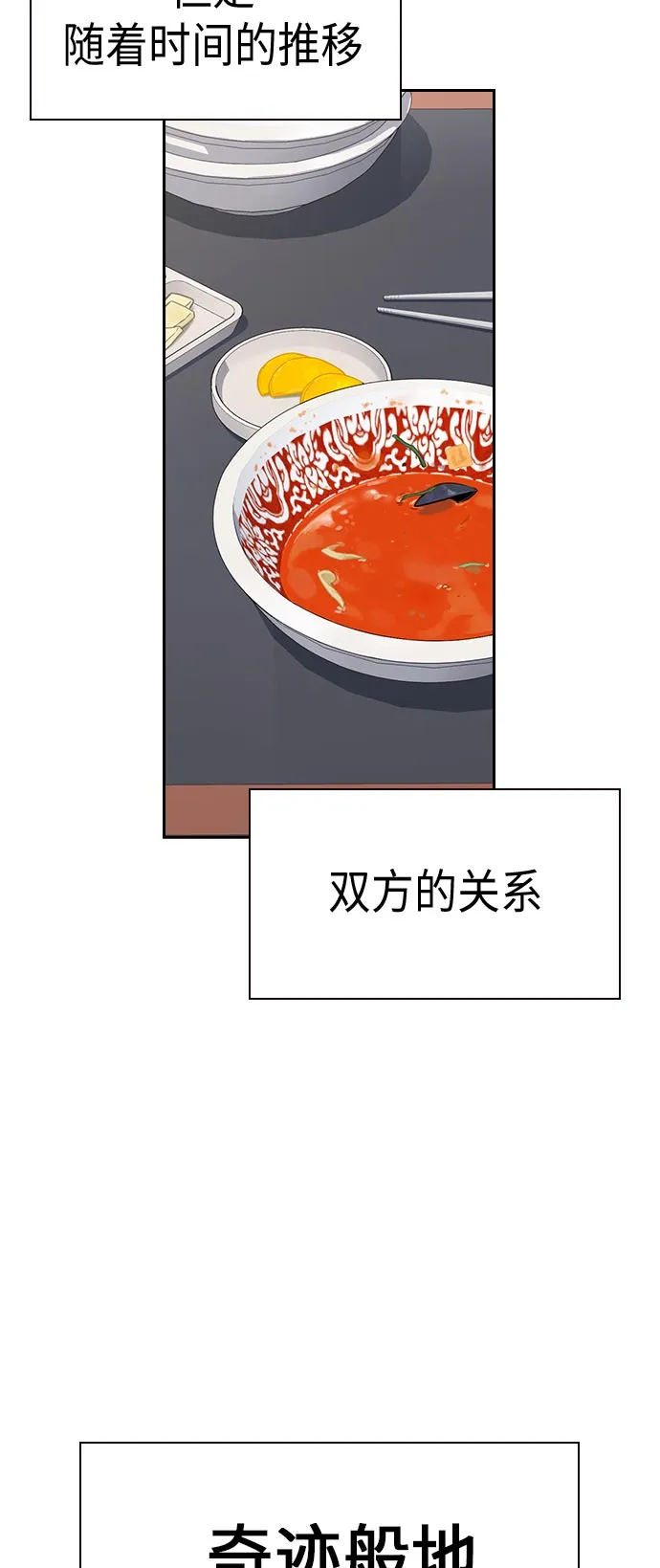 第81话 第41页