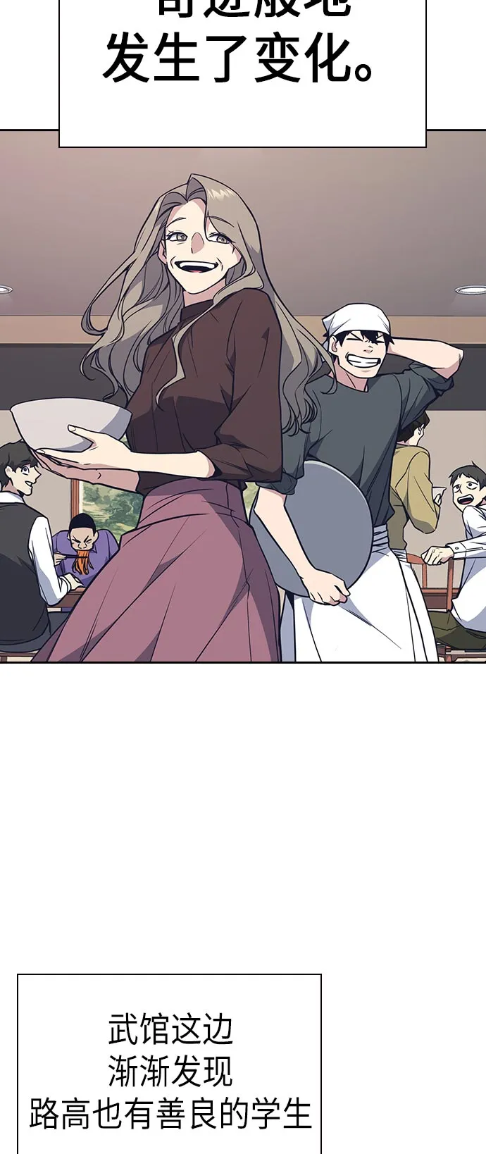 第81话 第42页