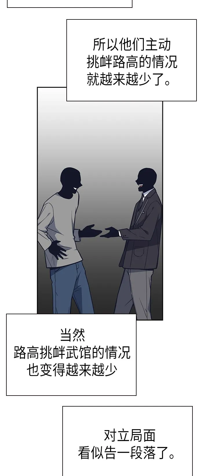第81话 第43页