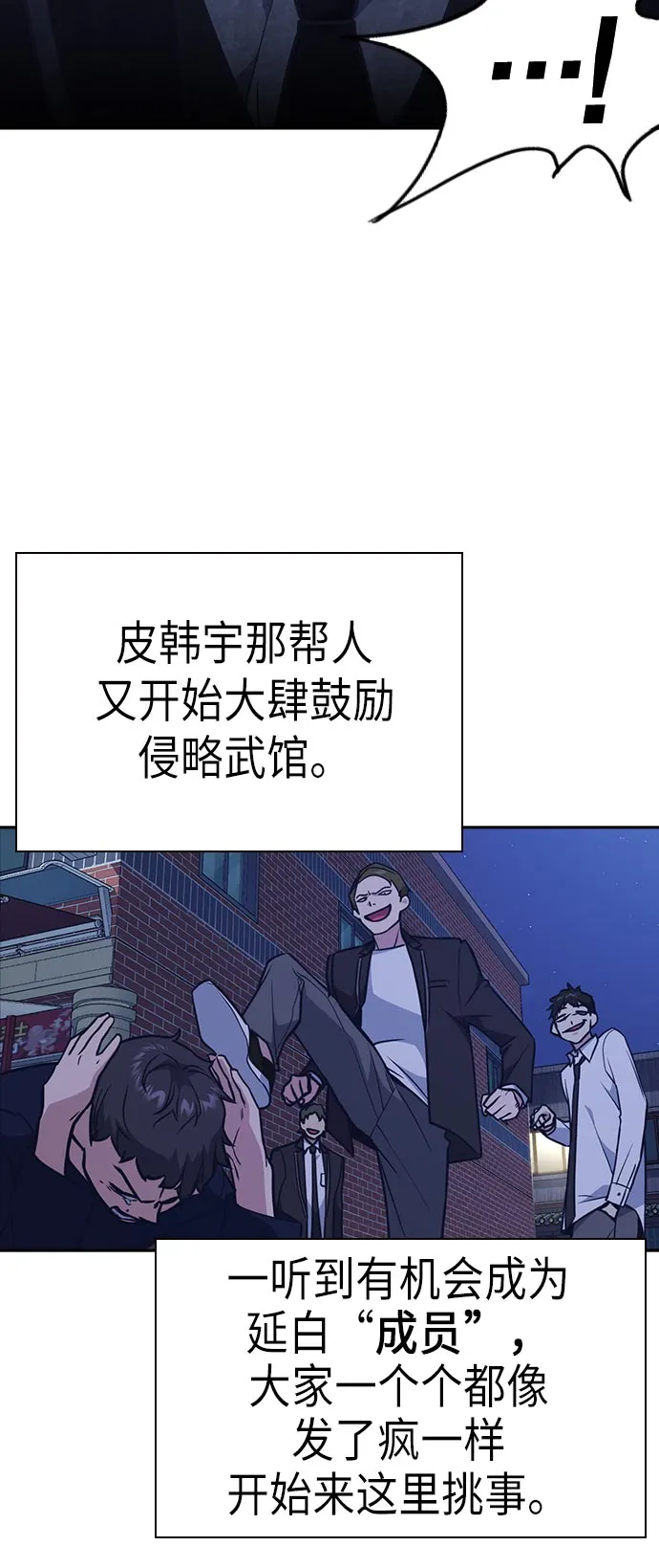 第81话 第45页