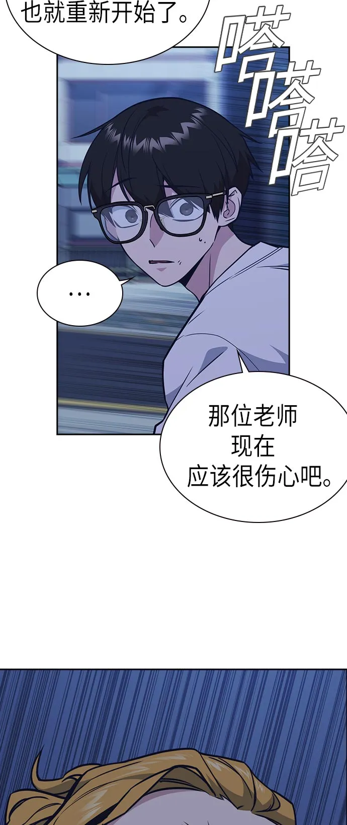 第81话 第48页
