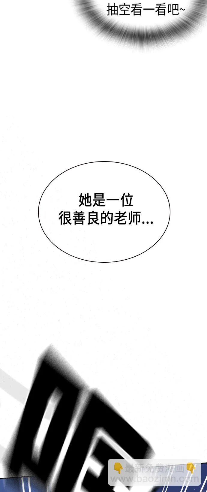 第81话 第51页