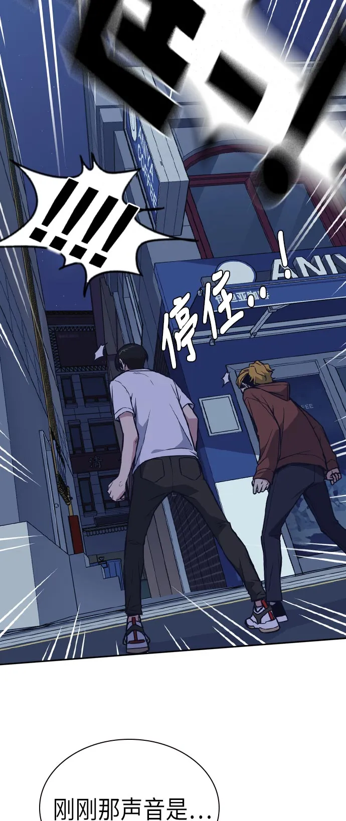 第81话 第52页