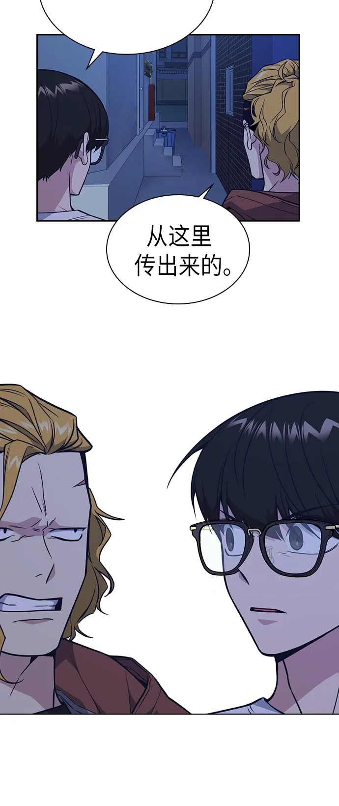 第81话 第53页