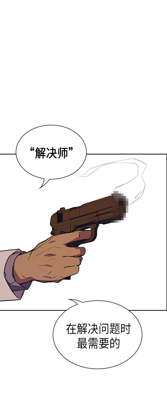 第81话 第54页