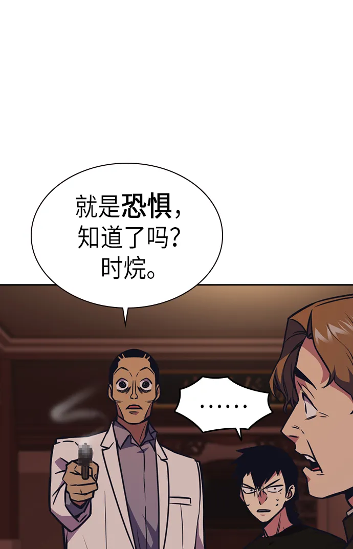第81话 第55页