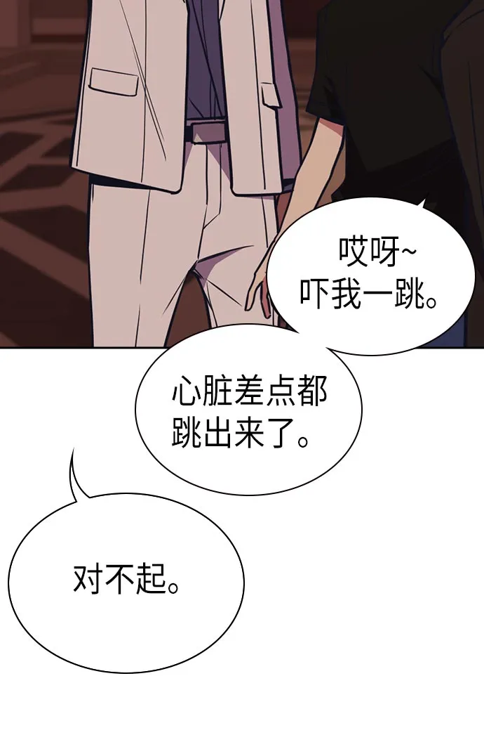 第81话 第56页
