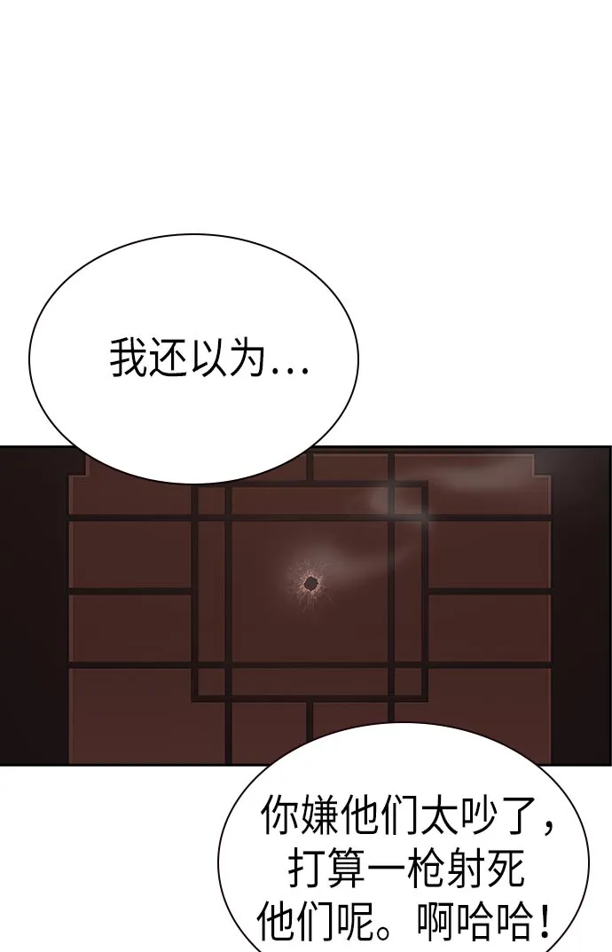 第81话 第57页