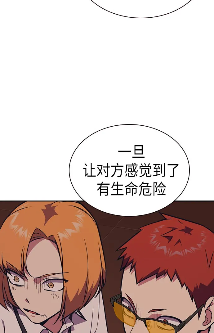 第81话 第58页