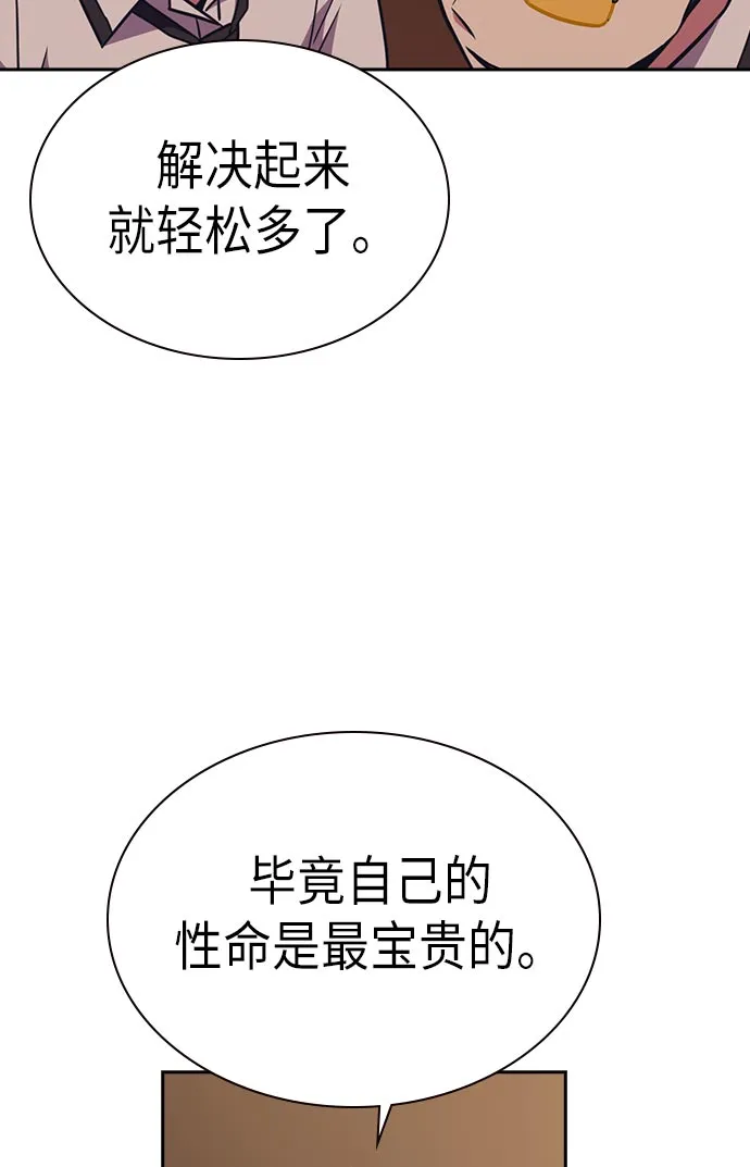 第81话 第59页