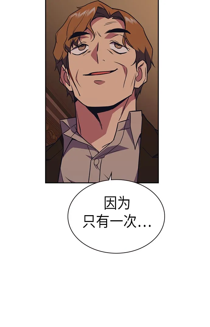 第81话 第60页
