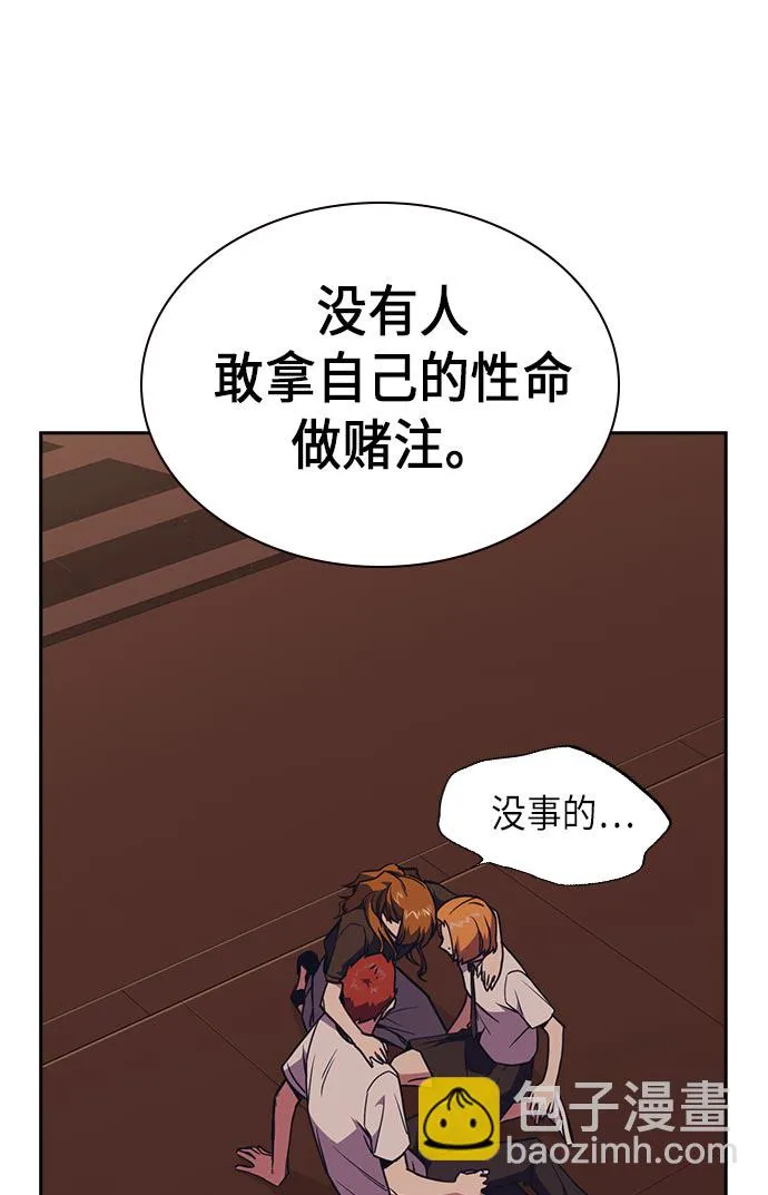 第81话 第61页