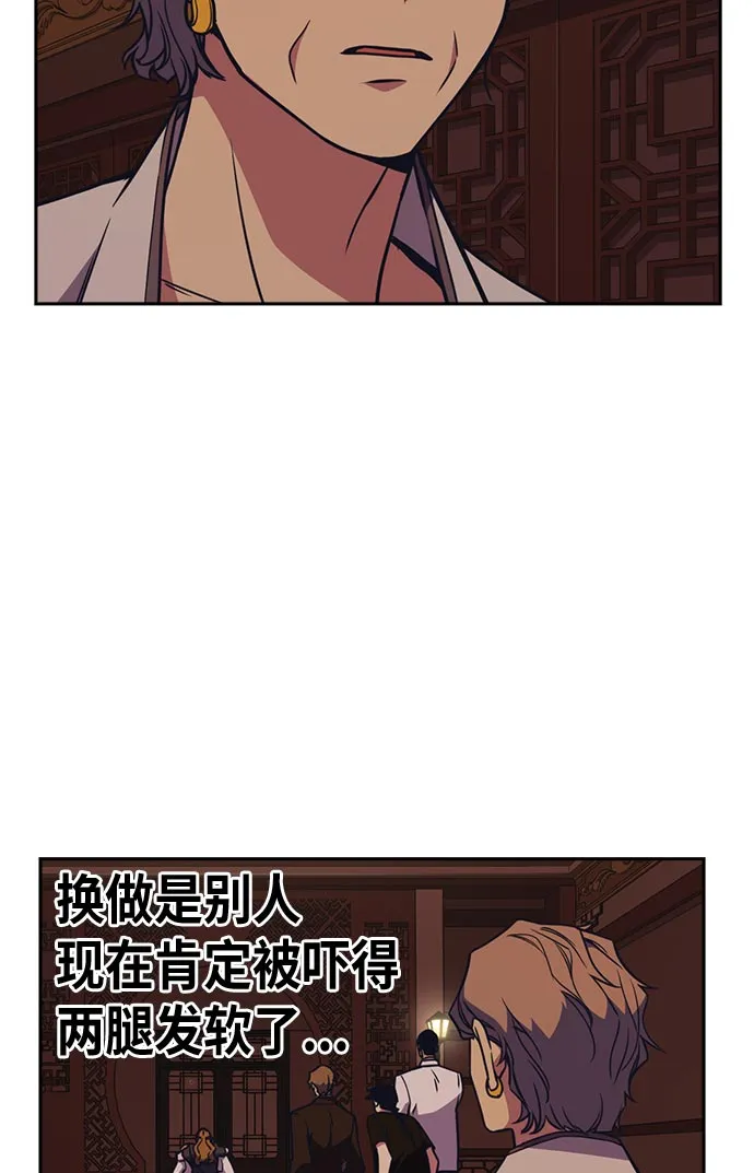 第81话 第63页