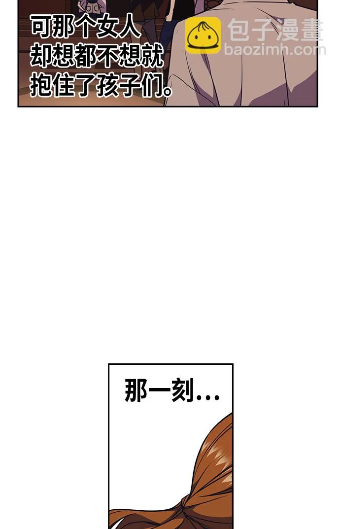 第81话 第64页