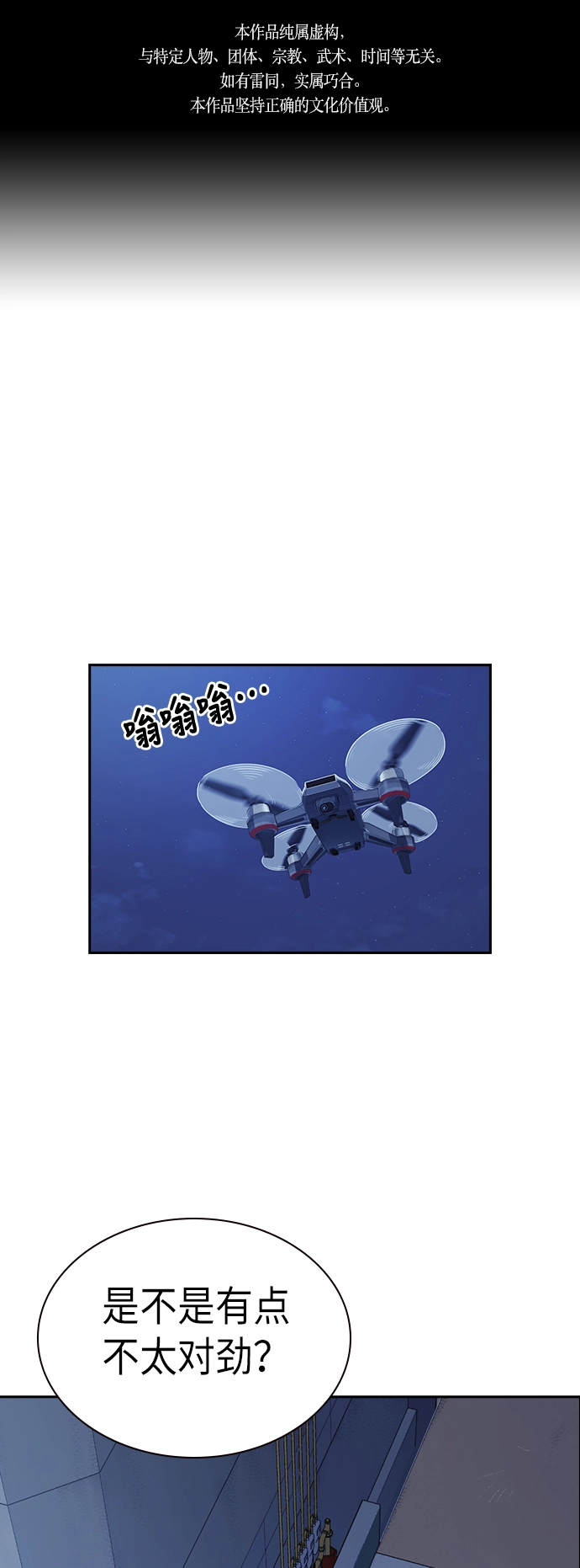 第82话 第1页