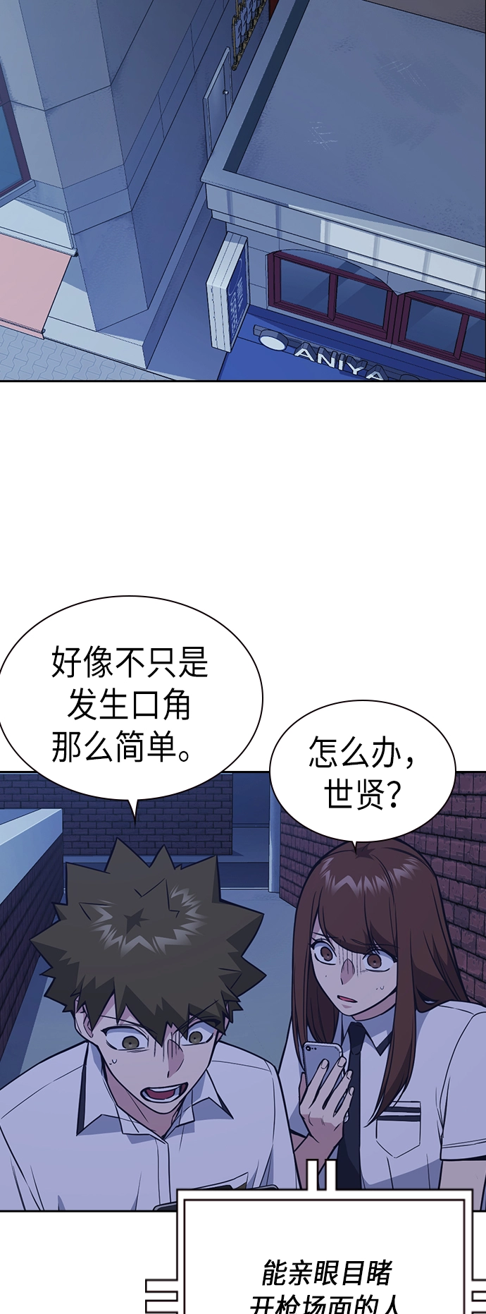 第82话 第2页