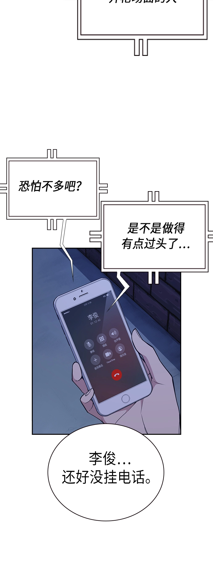 第82话 第3页