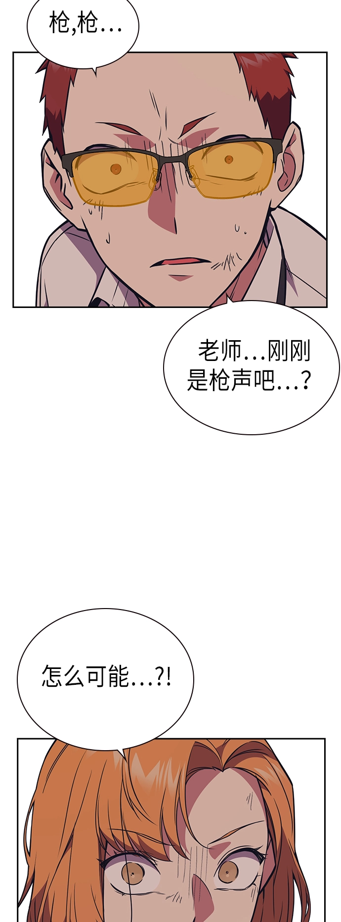 第82话 第7页