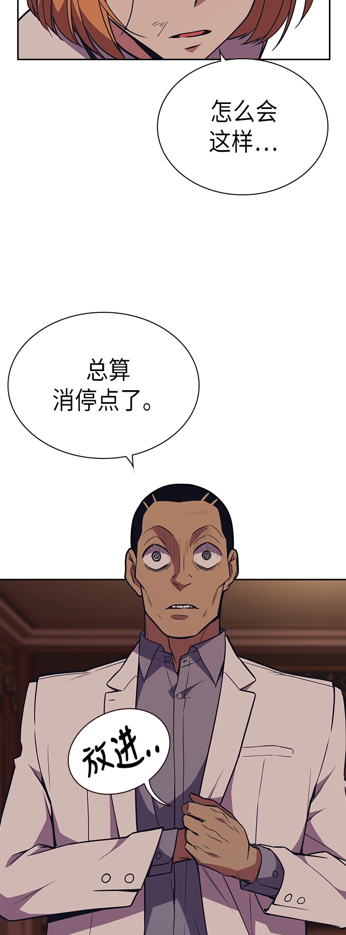 第82话 第8页
