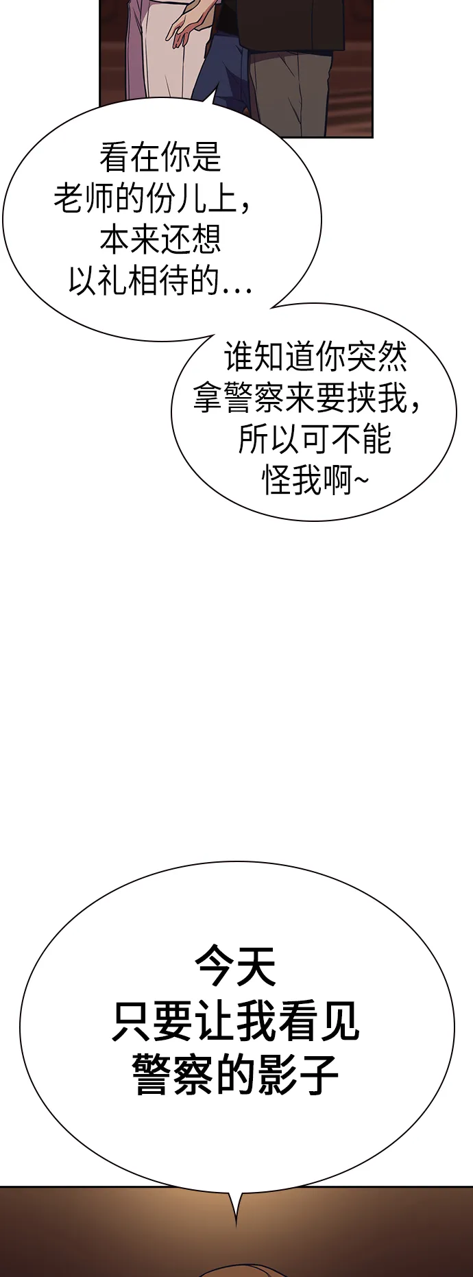 第82话 第10页