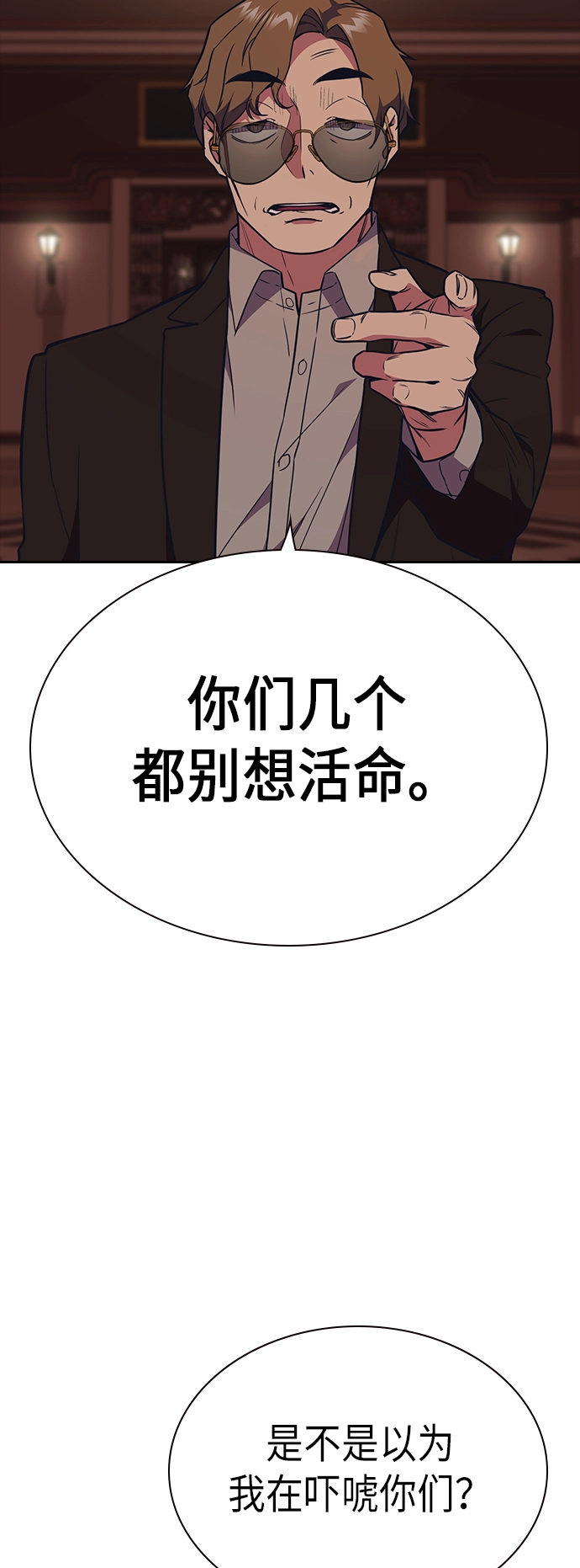 第82话 第11页