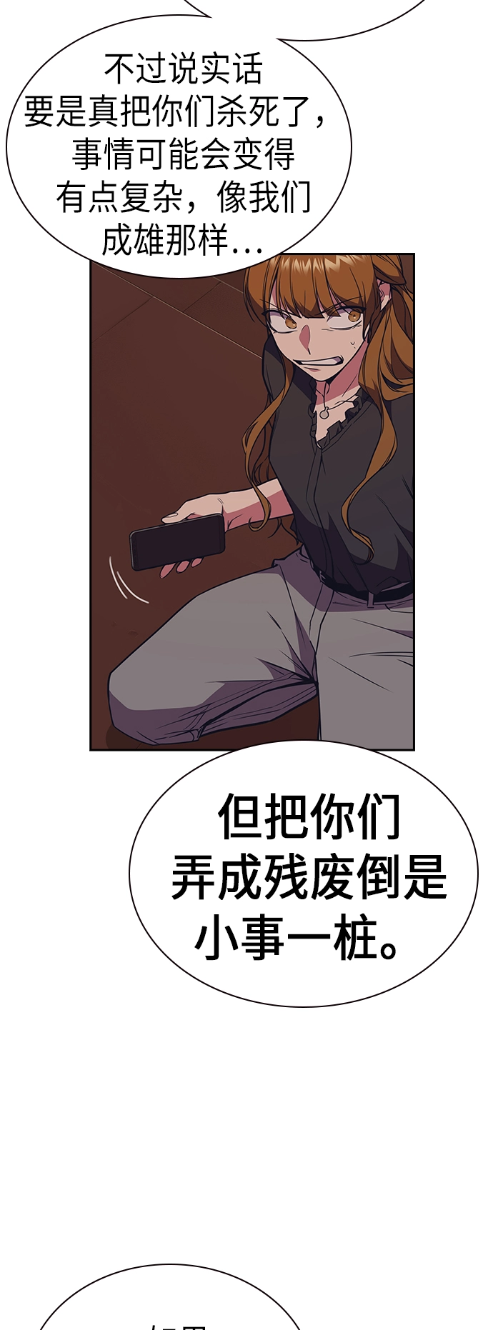 第82话 第12页