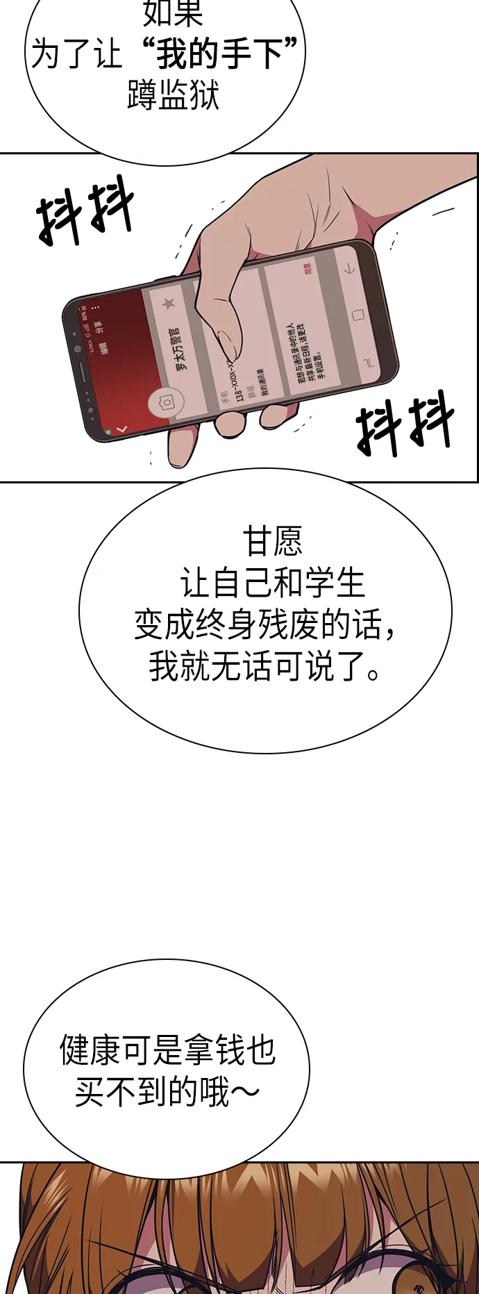 第82话 第13页