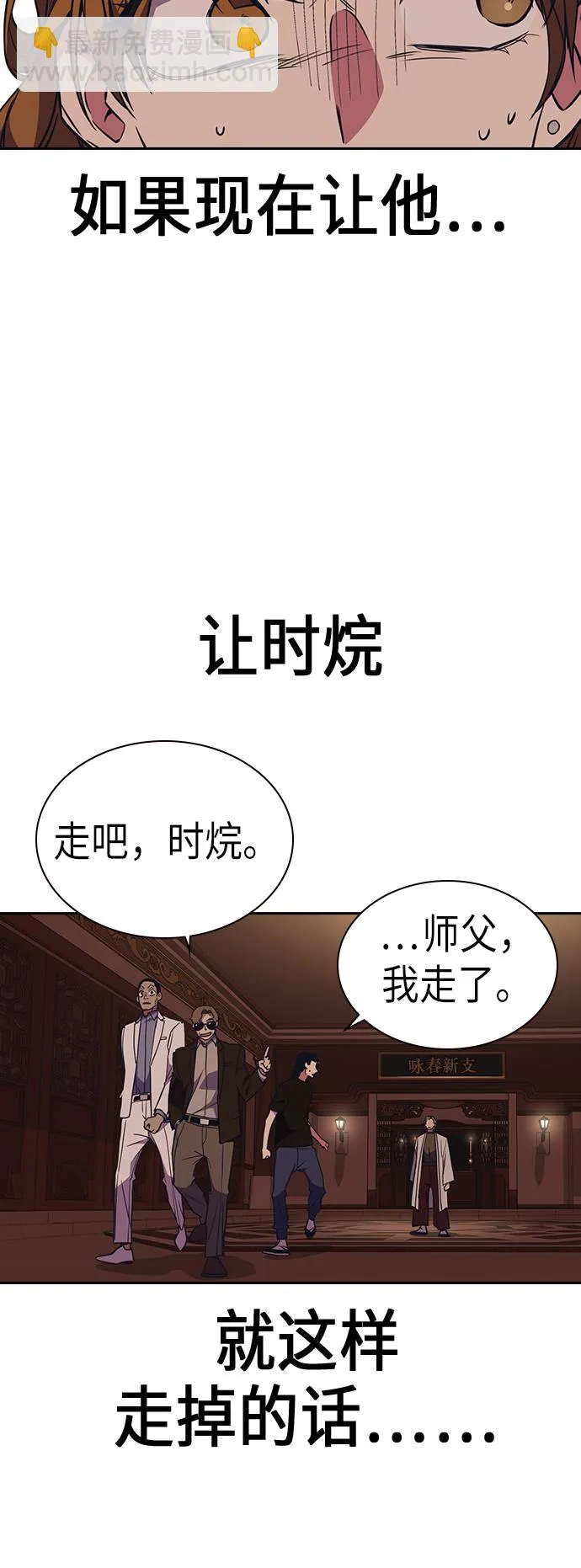 第82话 第14页