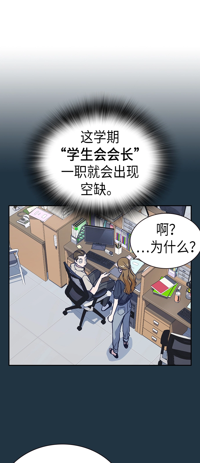 第82话 第15页