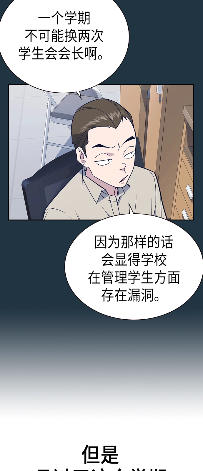 第82话 第16页