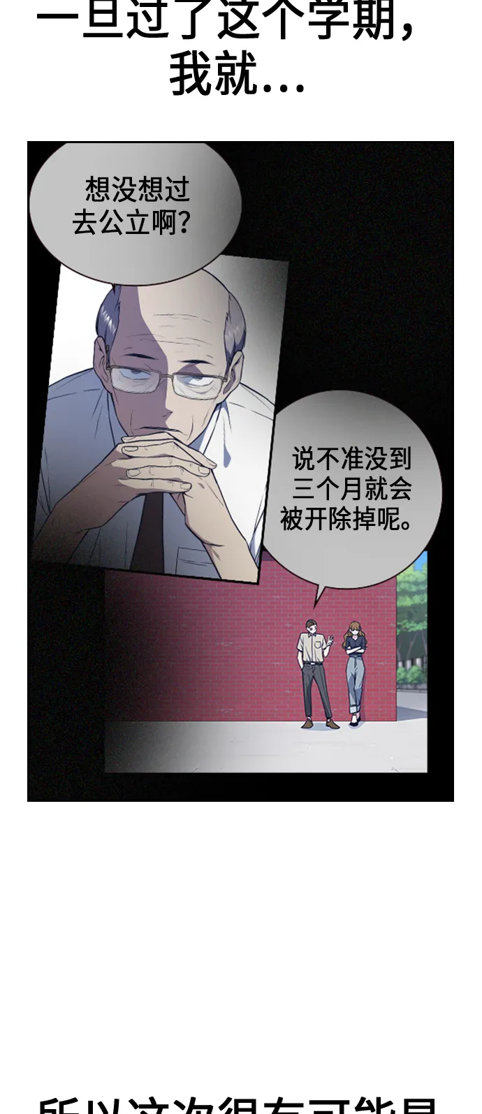第82话 第17页