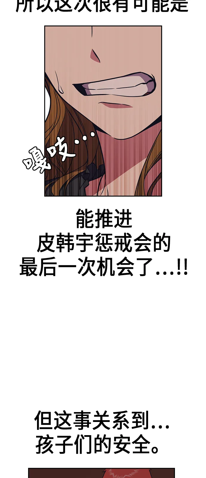 第82话 第18页