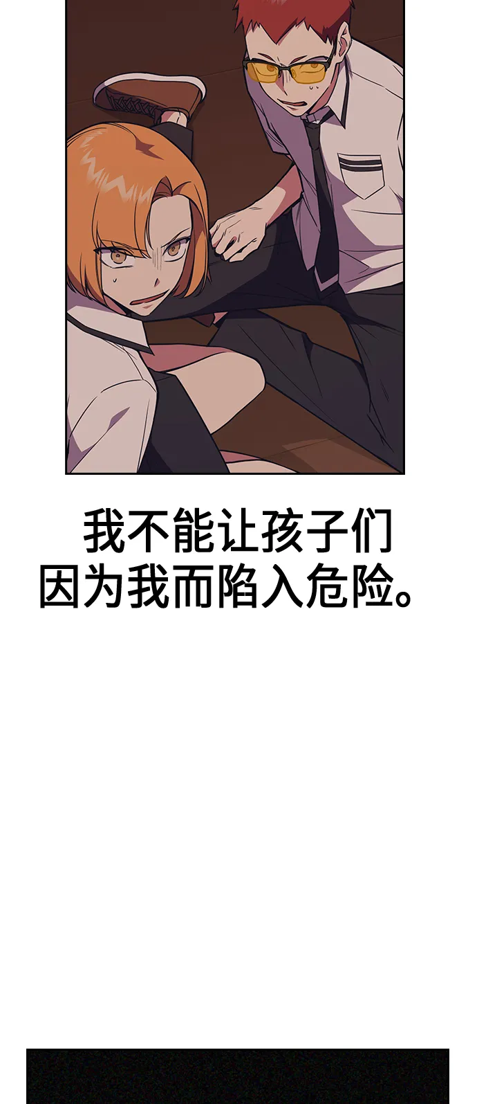 第82话 第19页