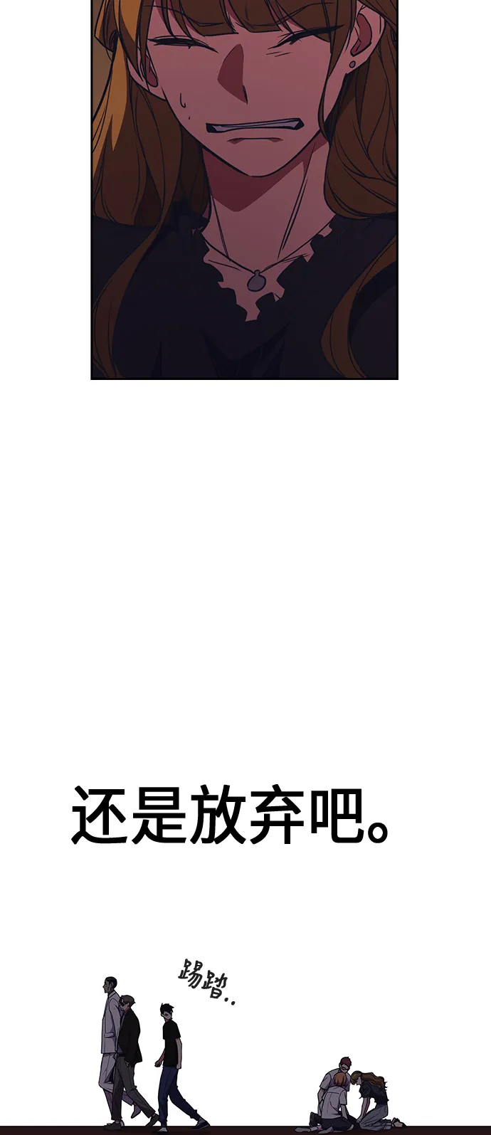 第82话 第21页