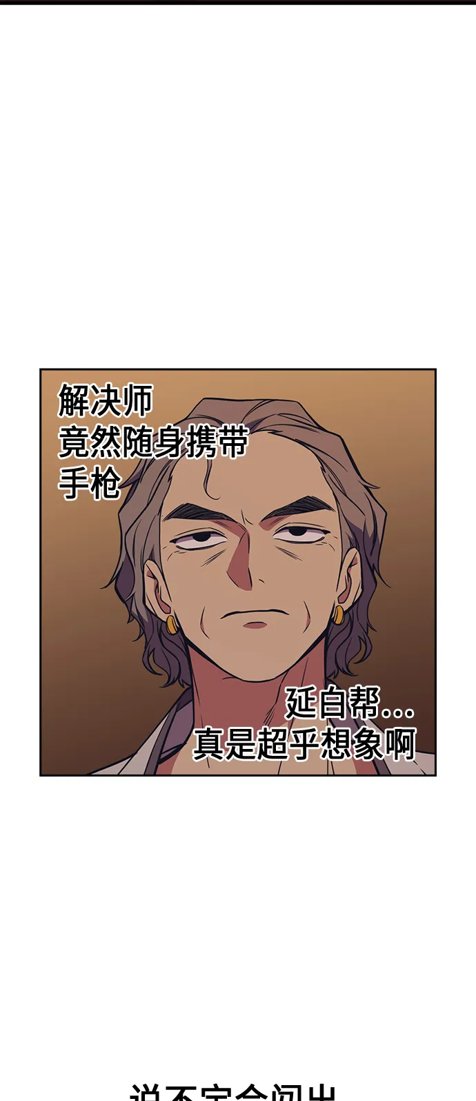 第82话 第22页