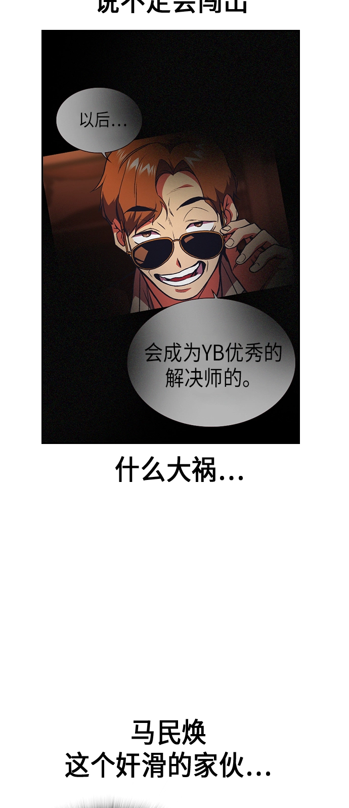 第82话 第23页